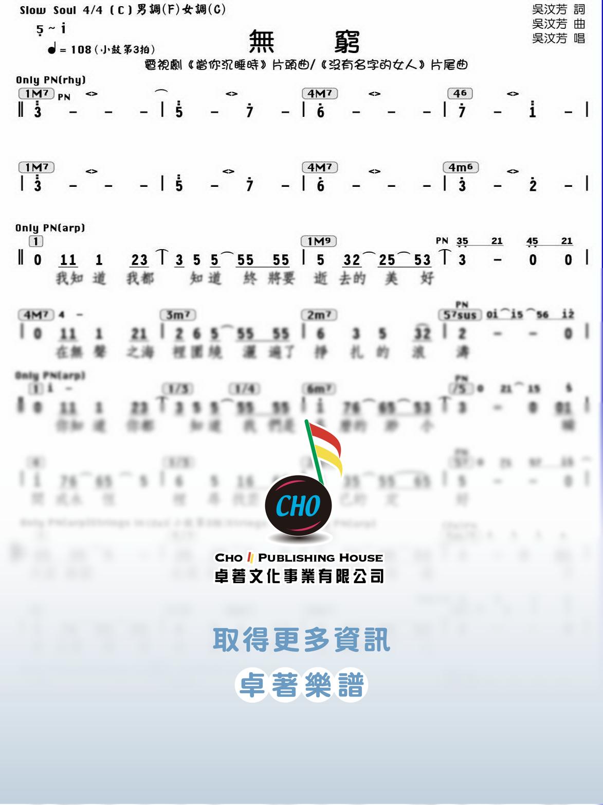 無窮